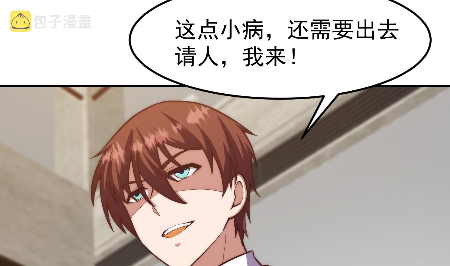 第373话 你有大病？37
