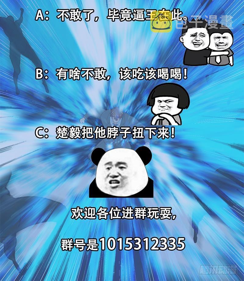 第105话 杀伐果断的楚毅54