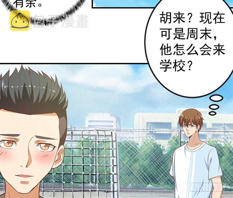 第79话 春心萌动21