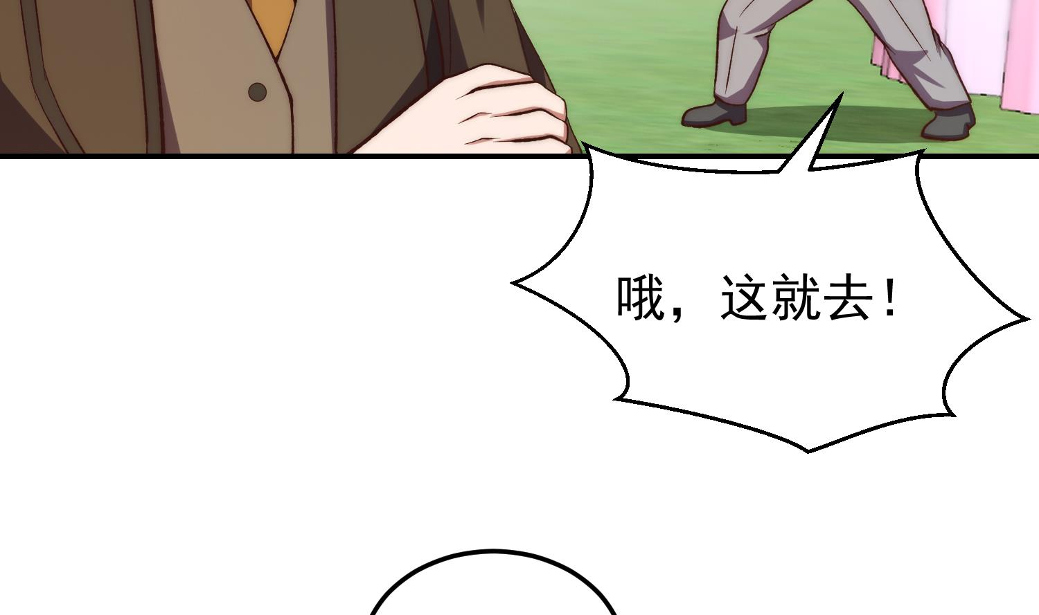 第371话 美好的婚礼30