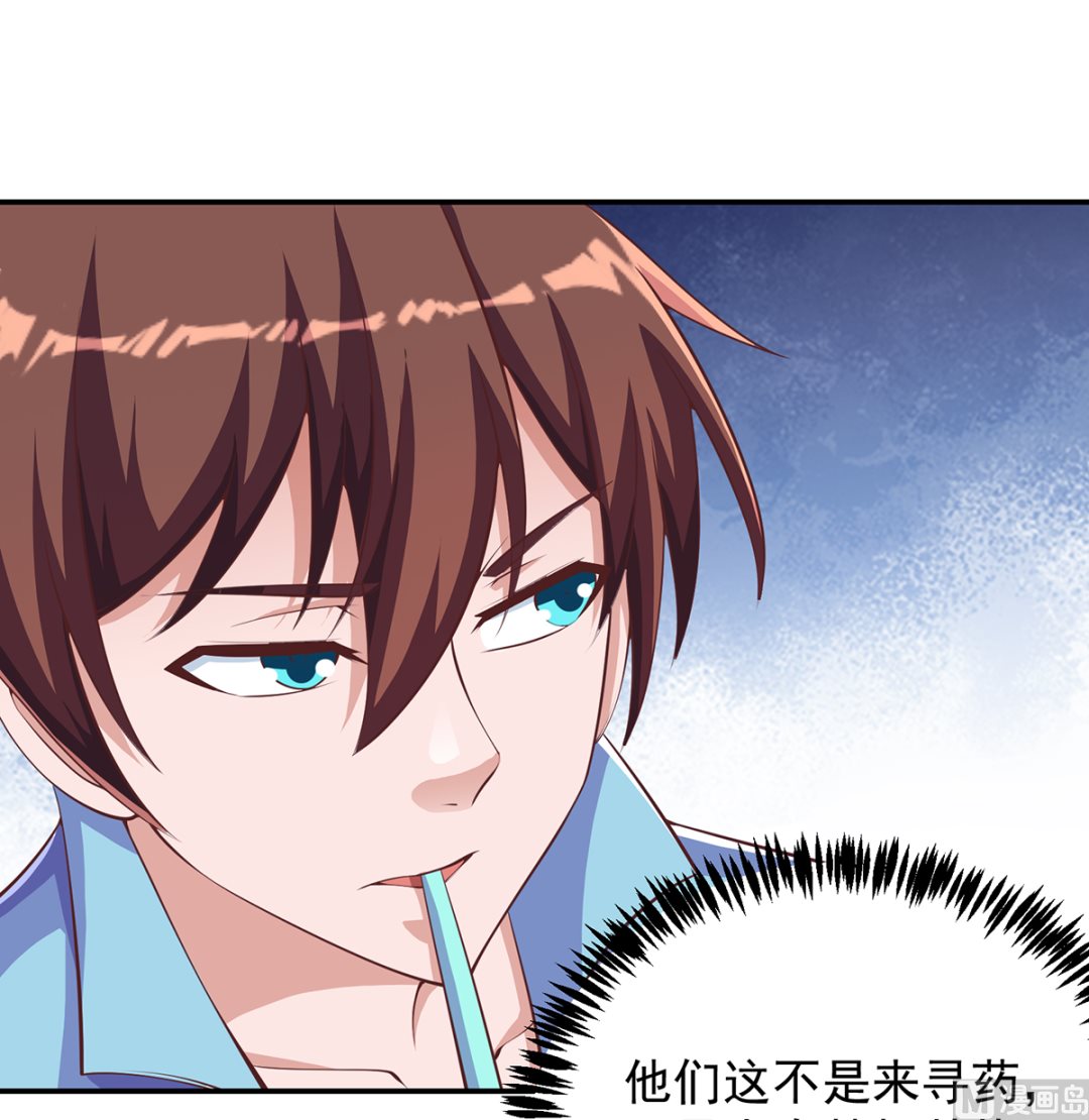 第267话 不卖也得卖！5