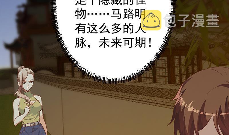 第189话 给楚老师的情书！15