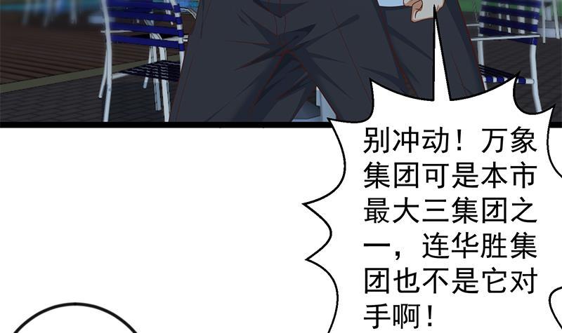 第166话 打人要打脸！29