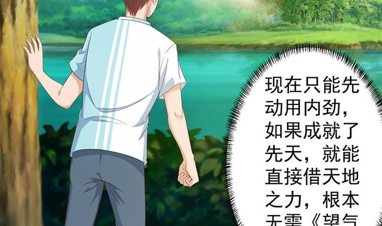 第11话 太极突破9
