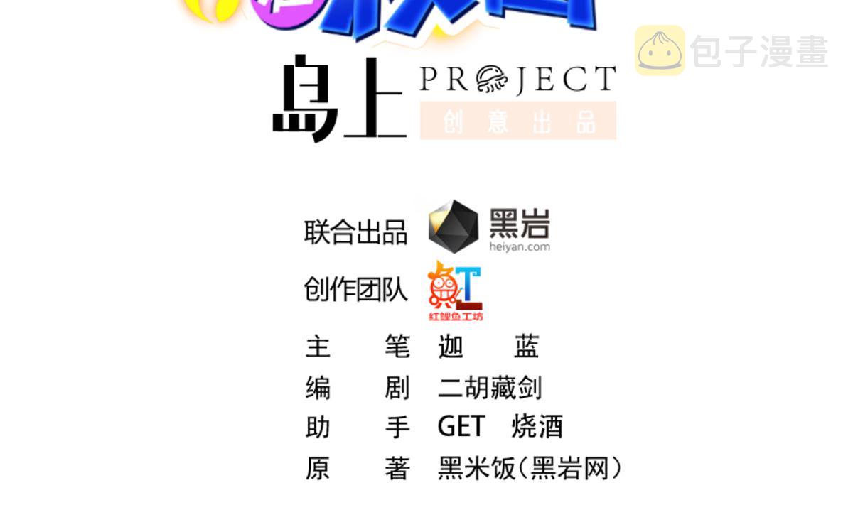 第249话 人到齐就动手！1