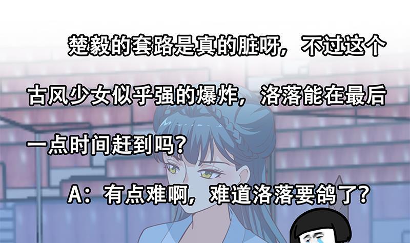 第109话 人贱则无敌56