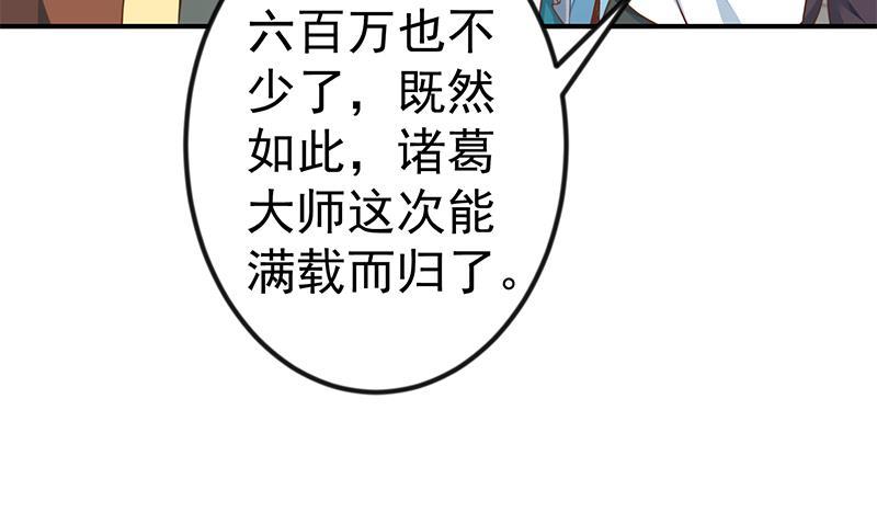 第130话 当衆斗法35