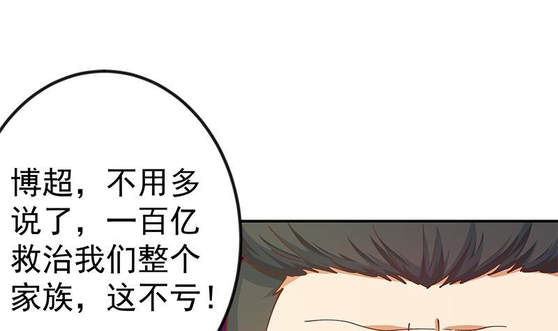 第140话 行骗手段5