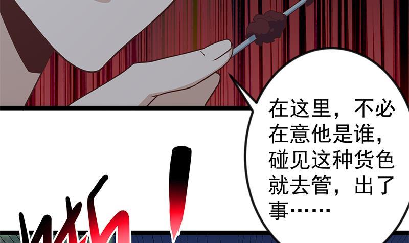 第165话 什麽叫装X啊？23