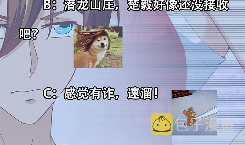 第187话 前女友来搞事了46