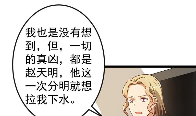 第155话 楚老师的演技26