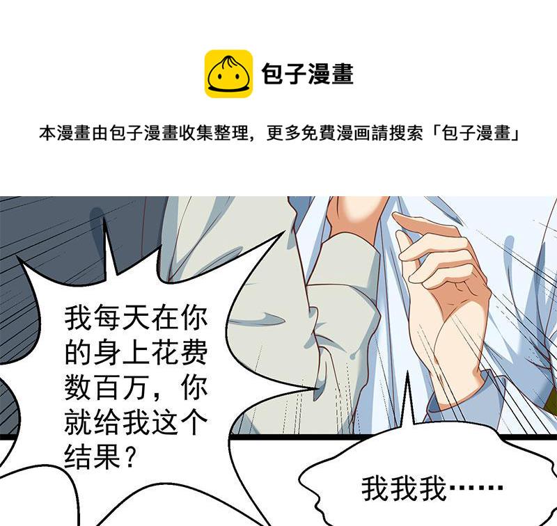 第175话 跪着磕头？9