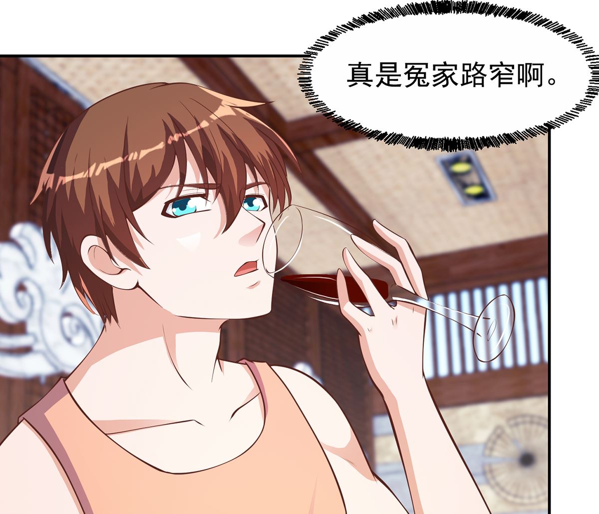 第255话 让人恶心的操作10