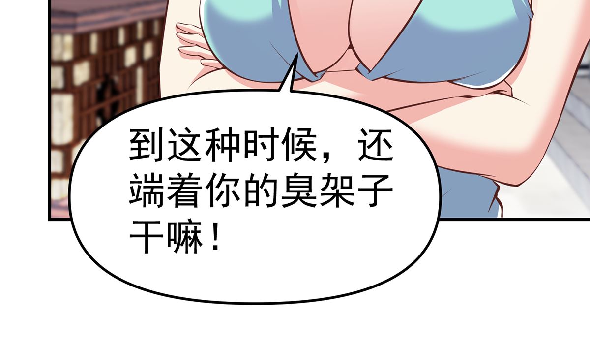 第259话 我看得上！4