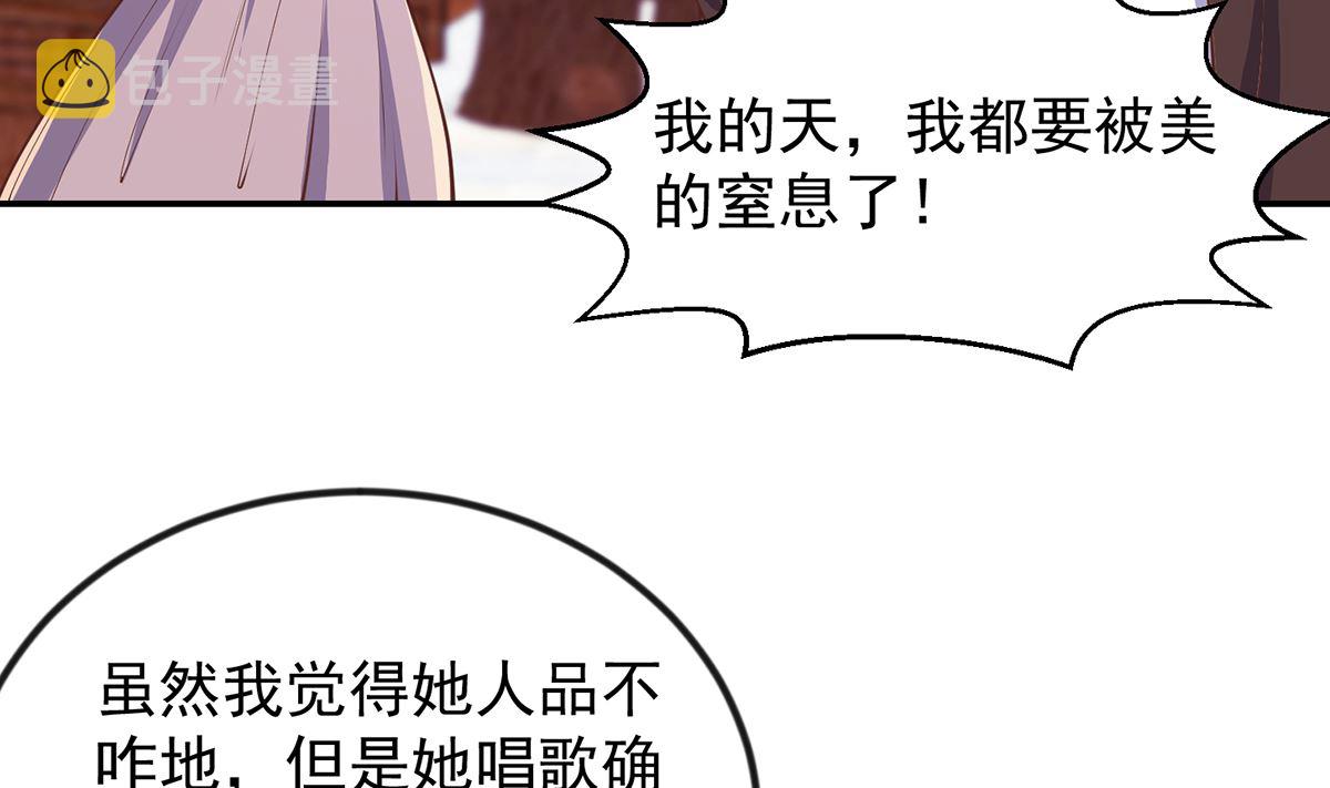 第255话 让人恶心的操作7