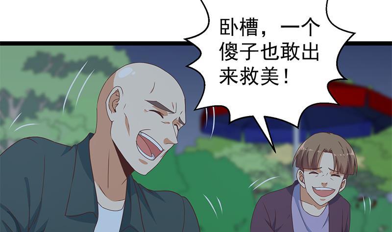 第165话 什麽叫装X啊？43