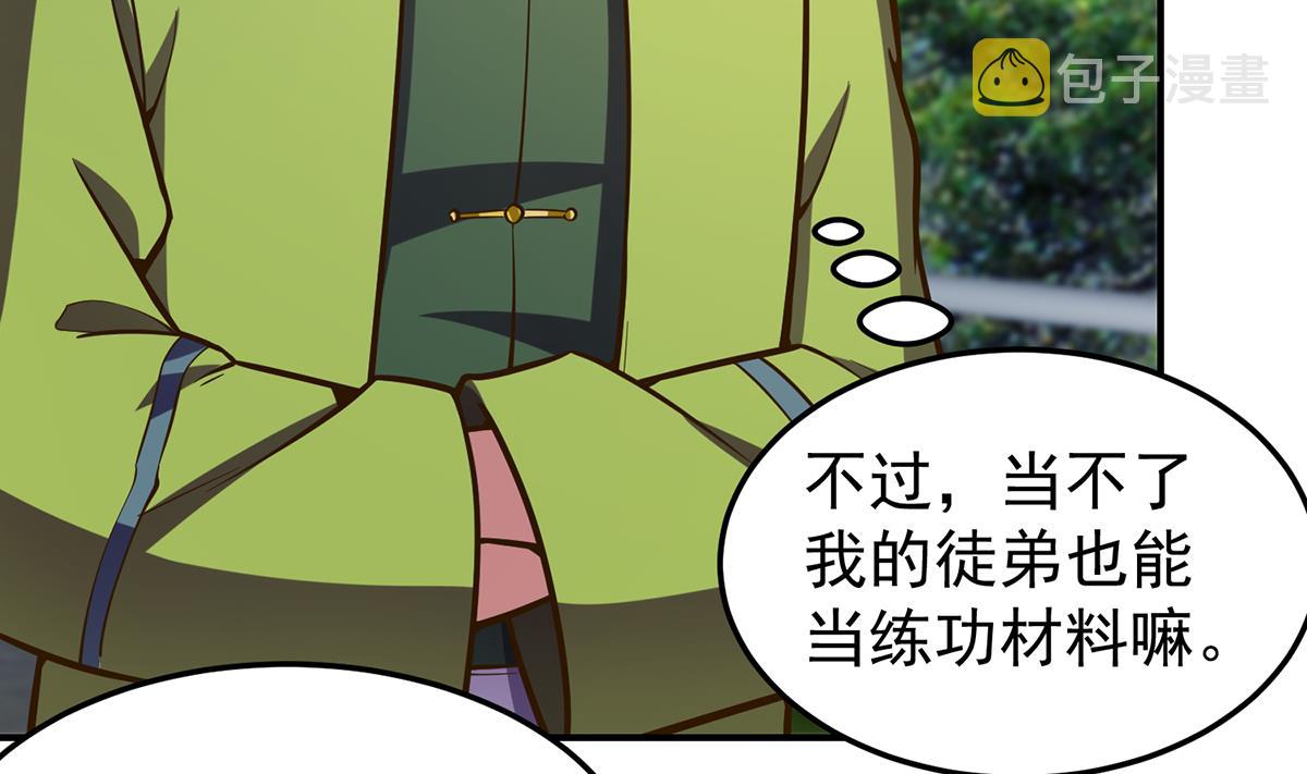 第335话 你别不知好歹13