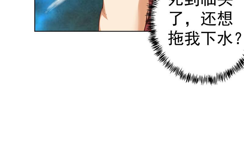 第46话 你惹不起的人32
