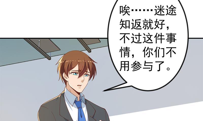 第152话 楚毅的推断17