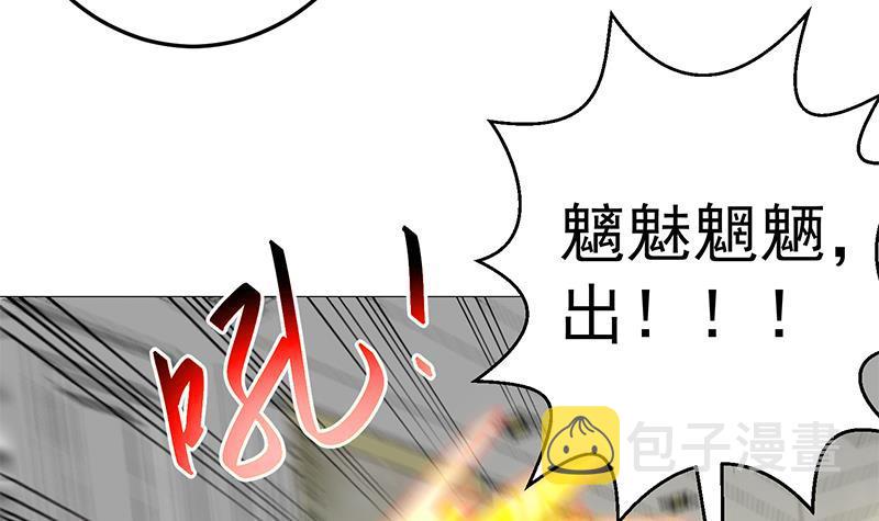 第57话 一招打脸古天山！17