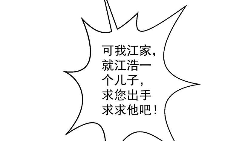 第175话 跪着磕头？54