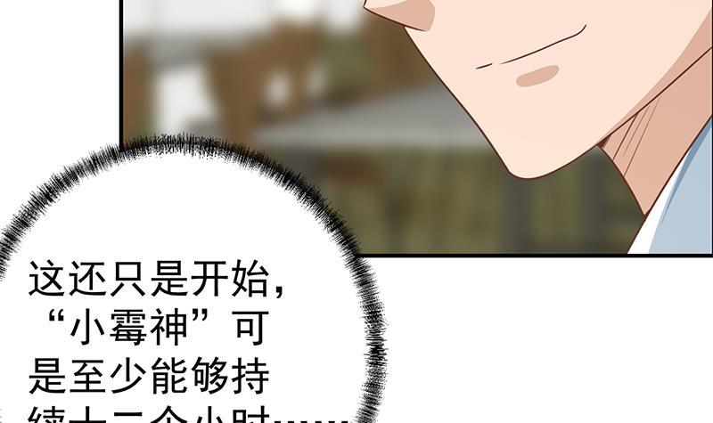 第134话 居然被开除了！？11
