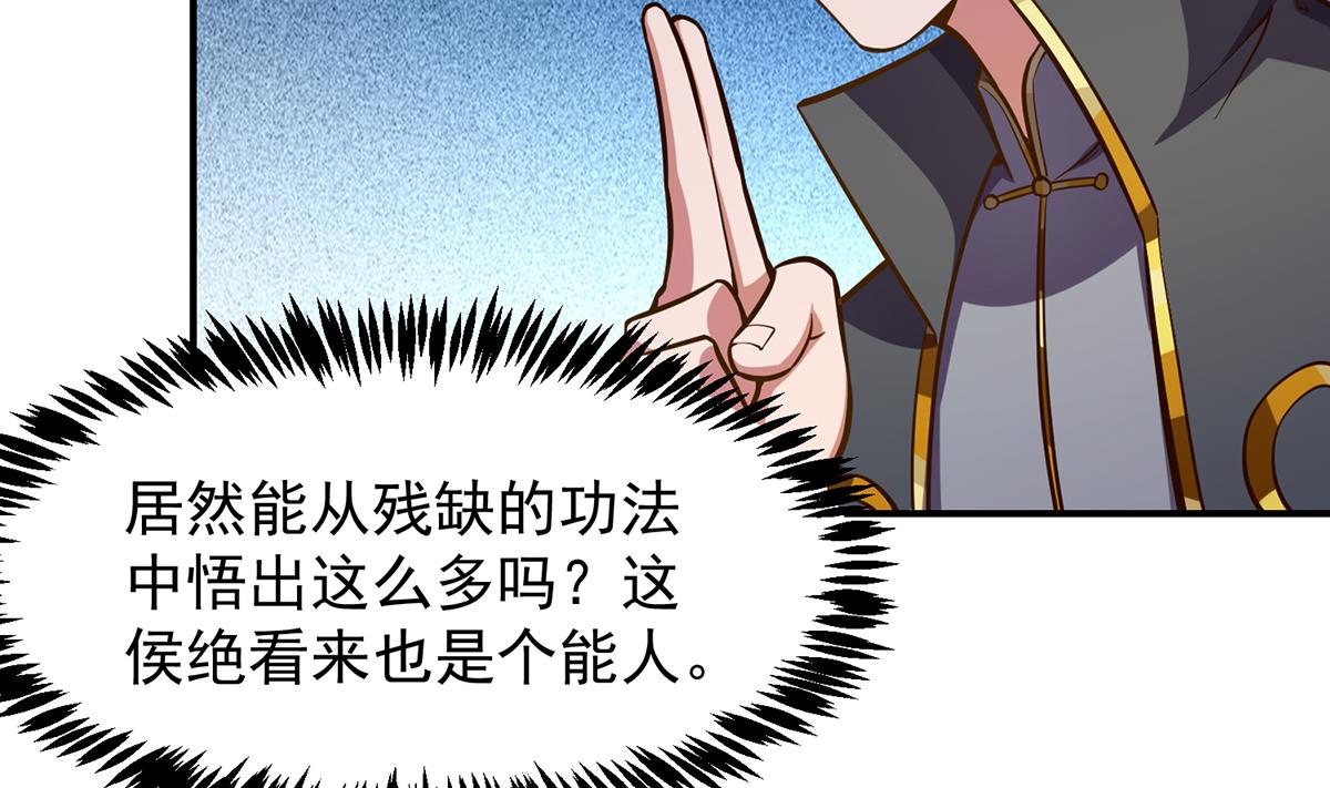 第319话 武将破宗师！37