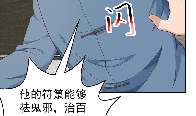 第128话 底价十万起拍！37