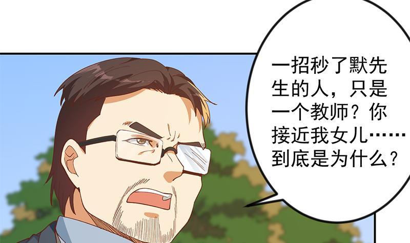第203话 那又关你什麽事？55