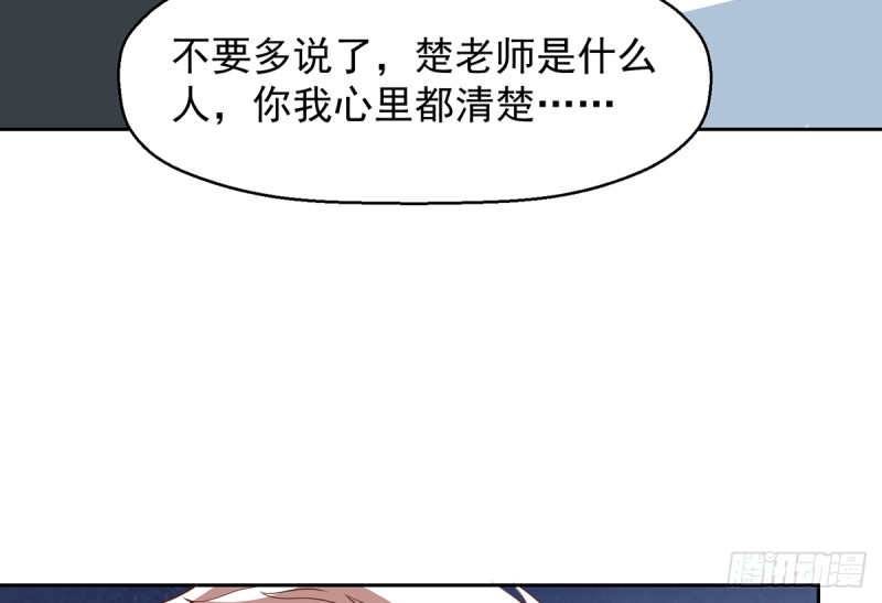 第245话 以楚老师爲尊！13
