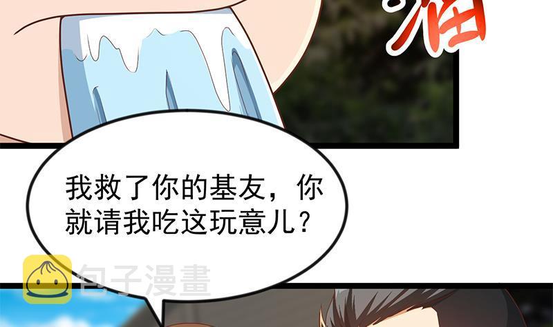第176话 大恩大德！42