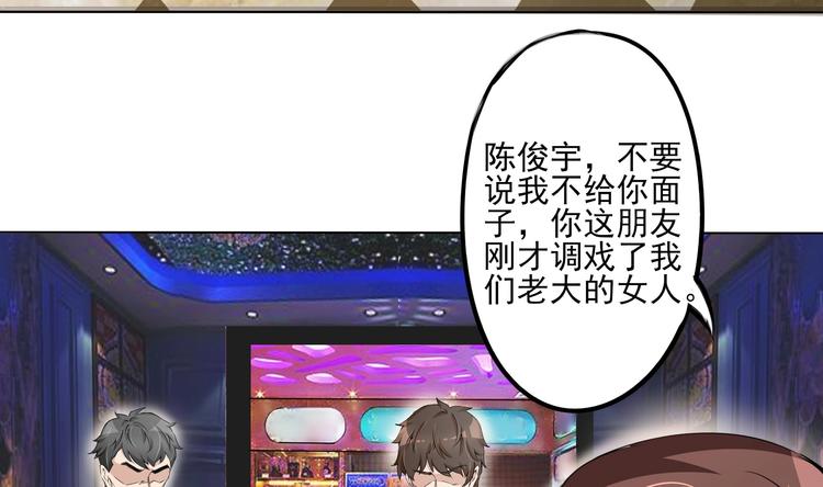 第6话 飞来横祸！16