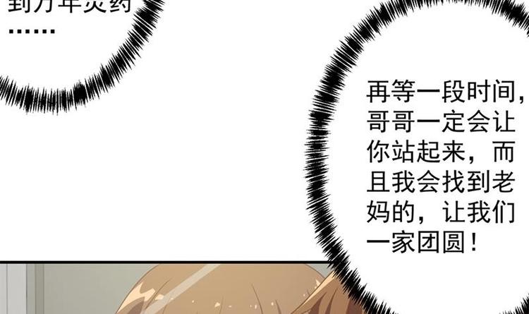 第22话 圈不同别硬融20