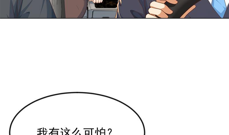 第193话 惊爲天人楚老师34