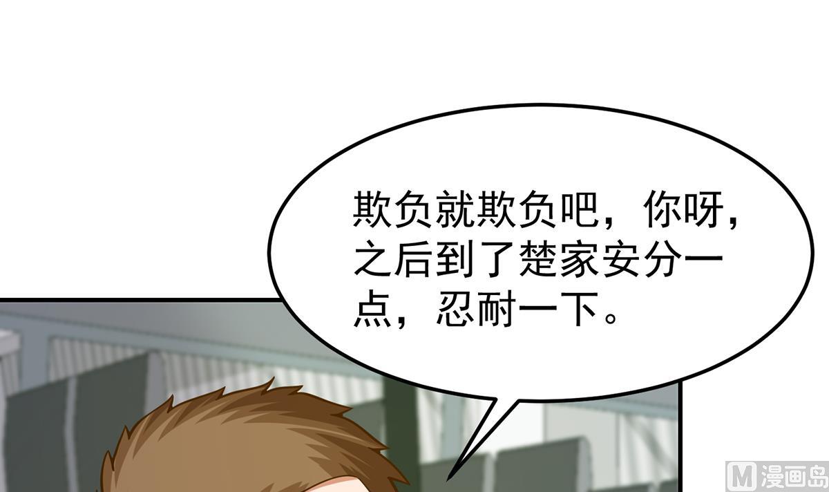 第335话 你别不知好歹5