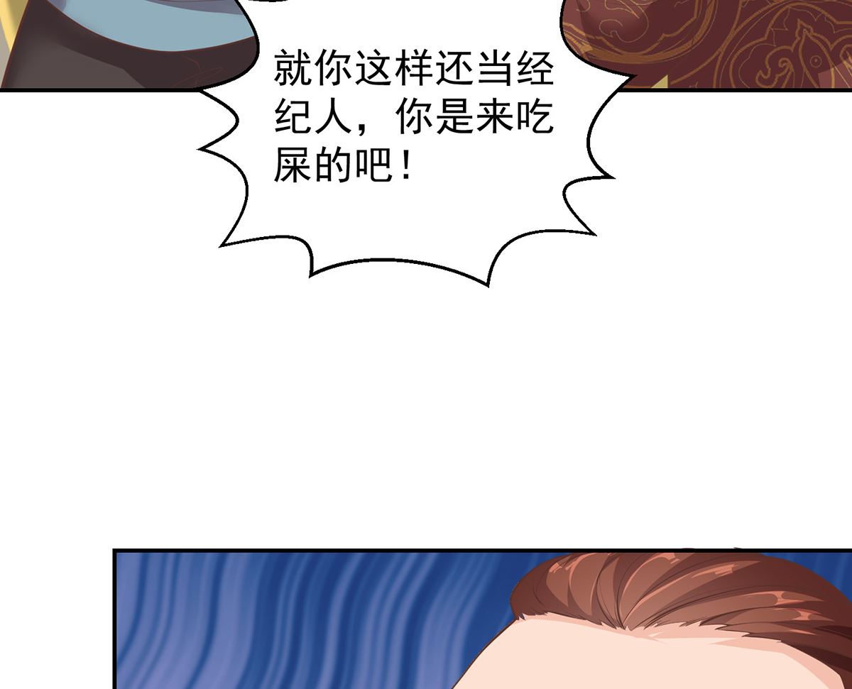 第251话 我来开飞机！21