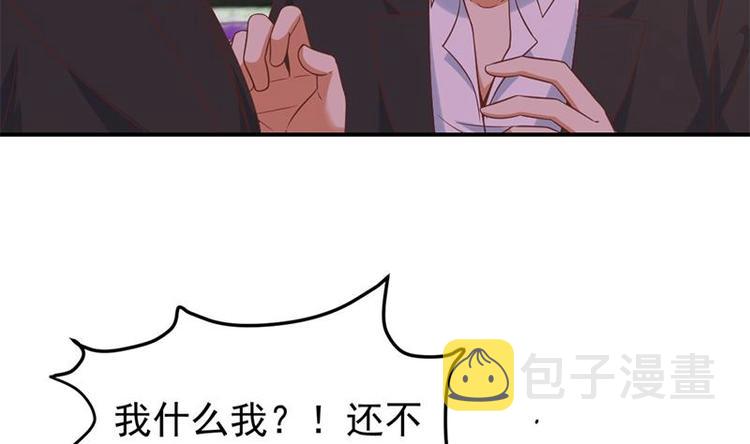 第27话 给楚老师道歉！39