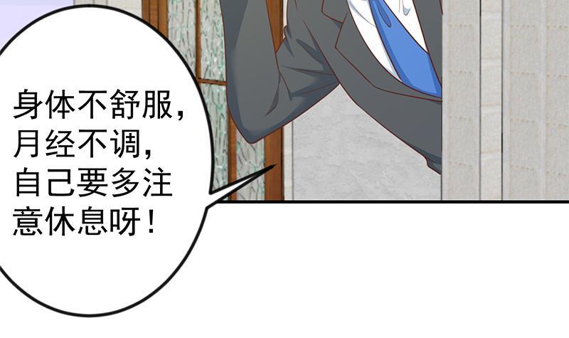 第97话 有人要来搞事了11