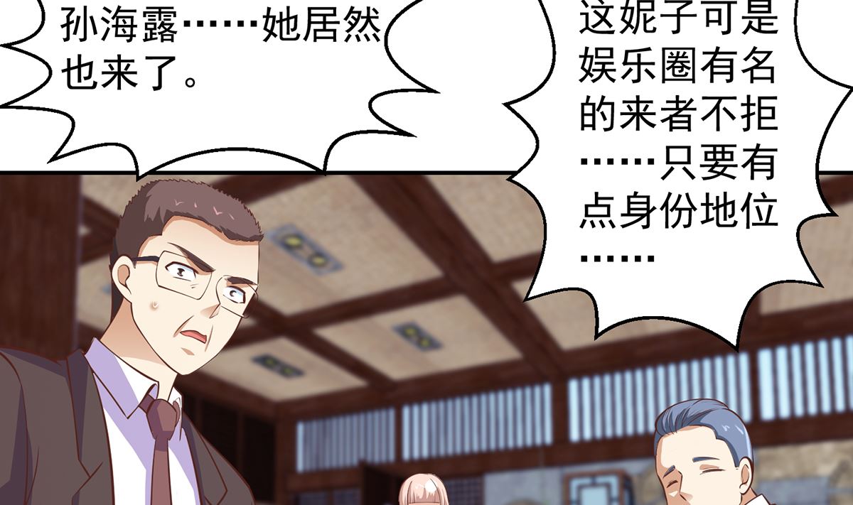 第258话 慾女来了！18