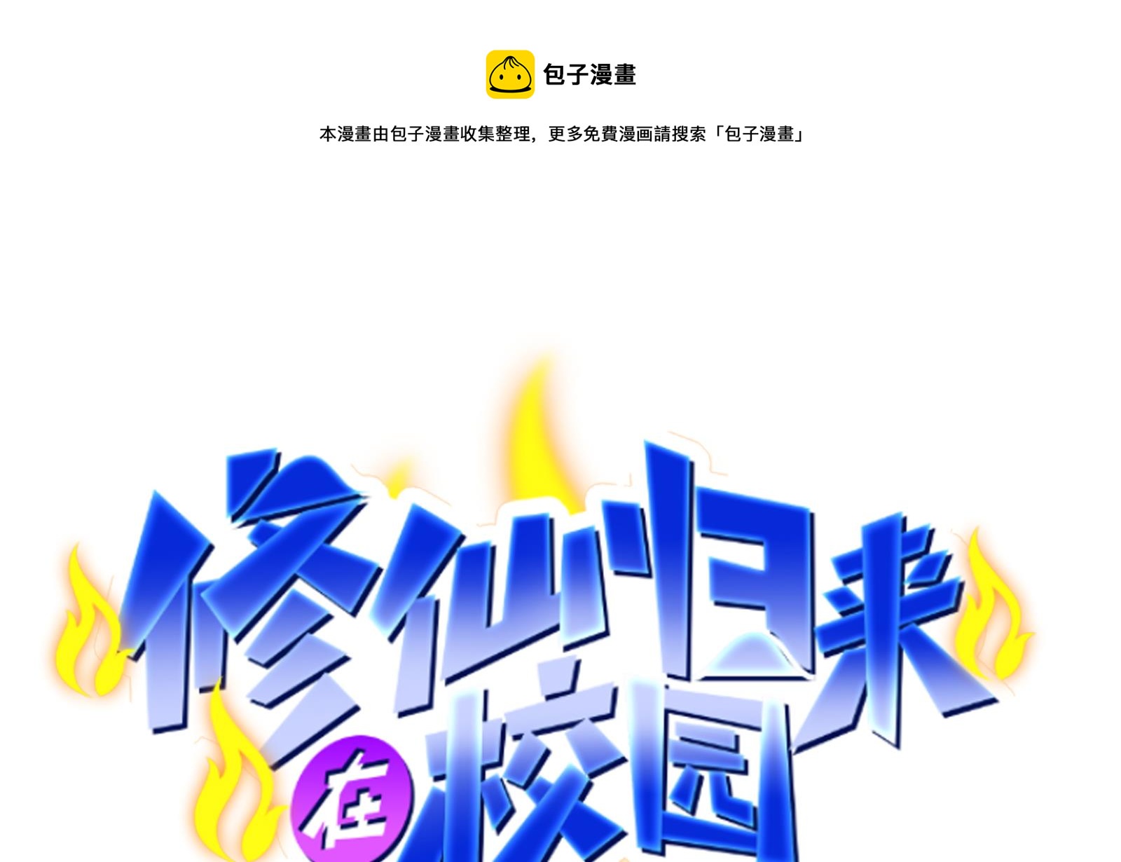 第291话 你说他姓楚？0