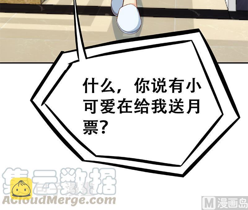 第196话 秦然的小心思72