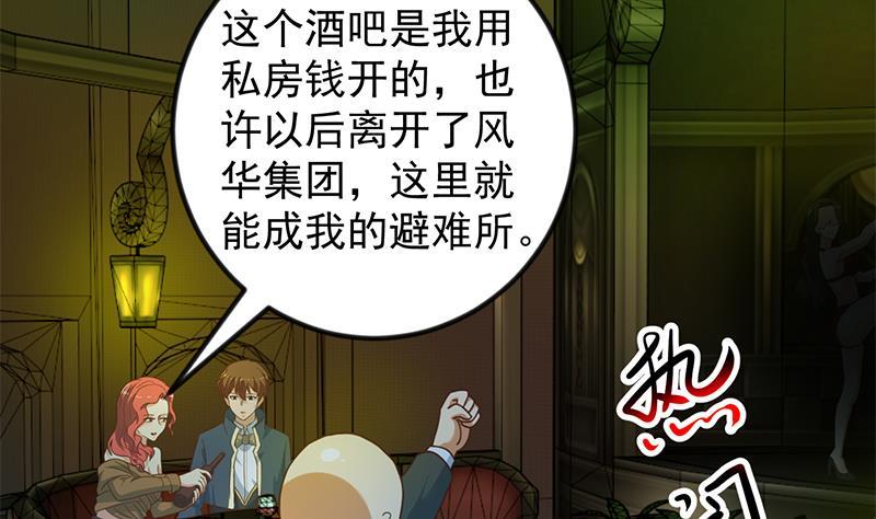第121话 酒吧的愉悦之旅3