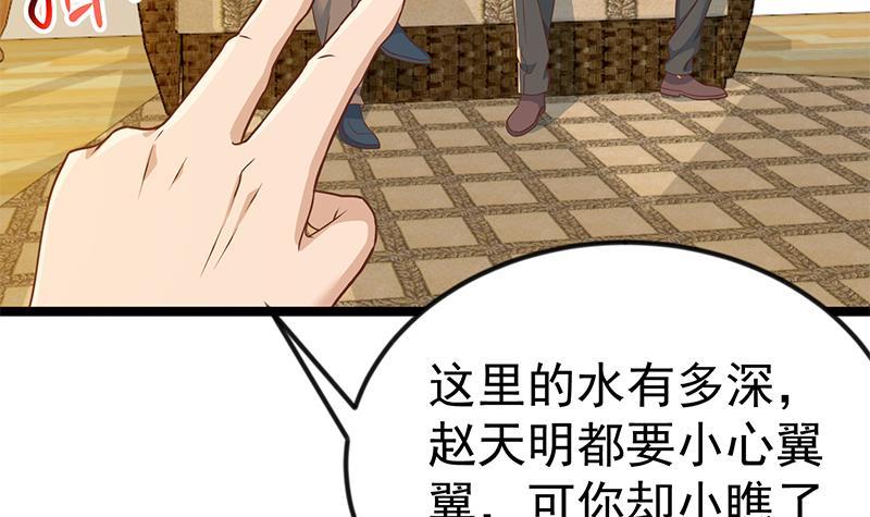 第155话 楚老师的演技44