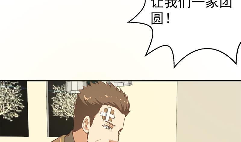 第85话 爸爸被人打了31