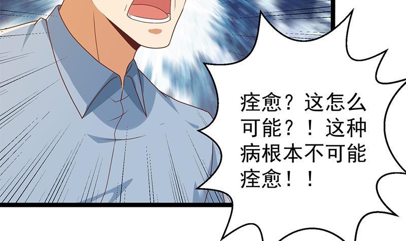第176话 大恩大德！28