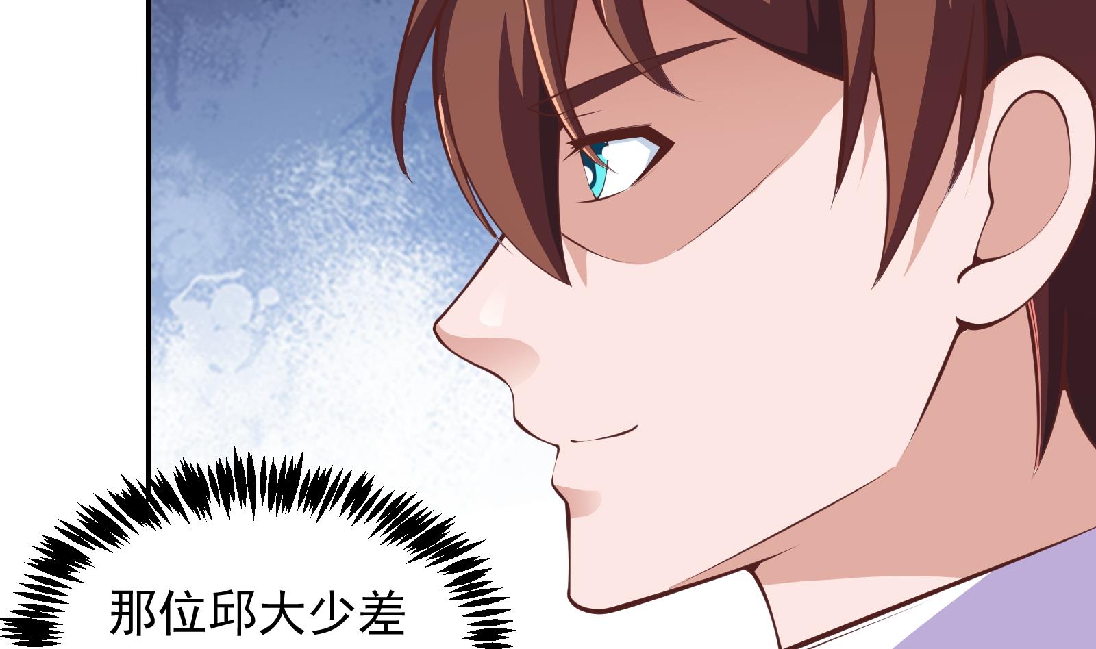 第286话 失去宠爱的楚毅34