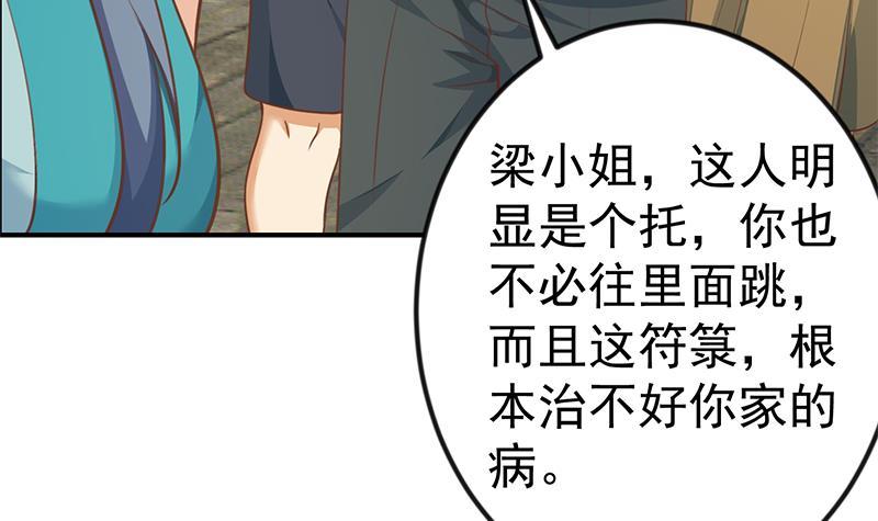 第130话 当衆斗法23