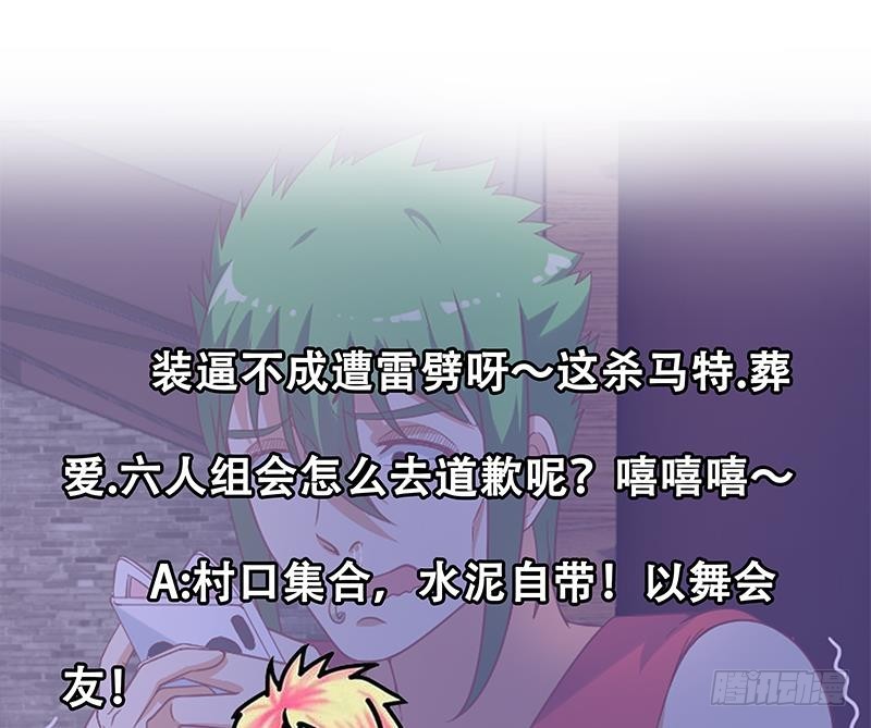 第46话 你惹不起的人56