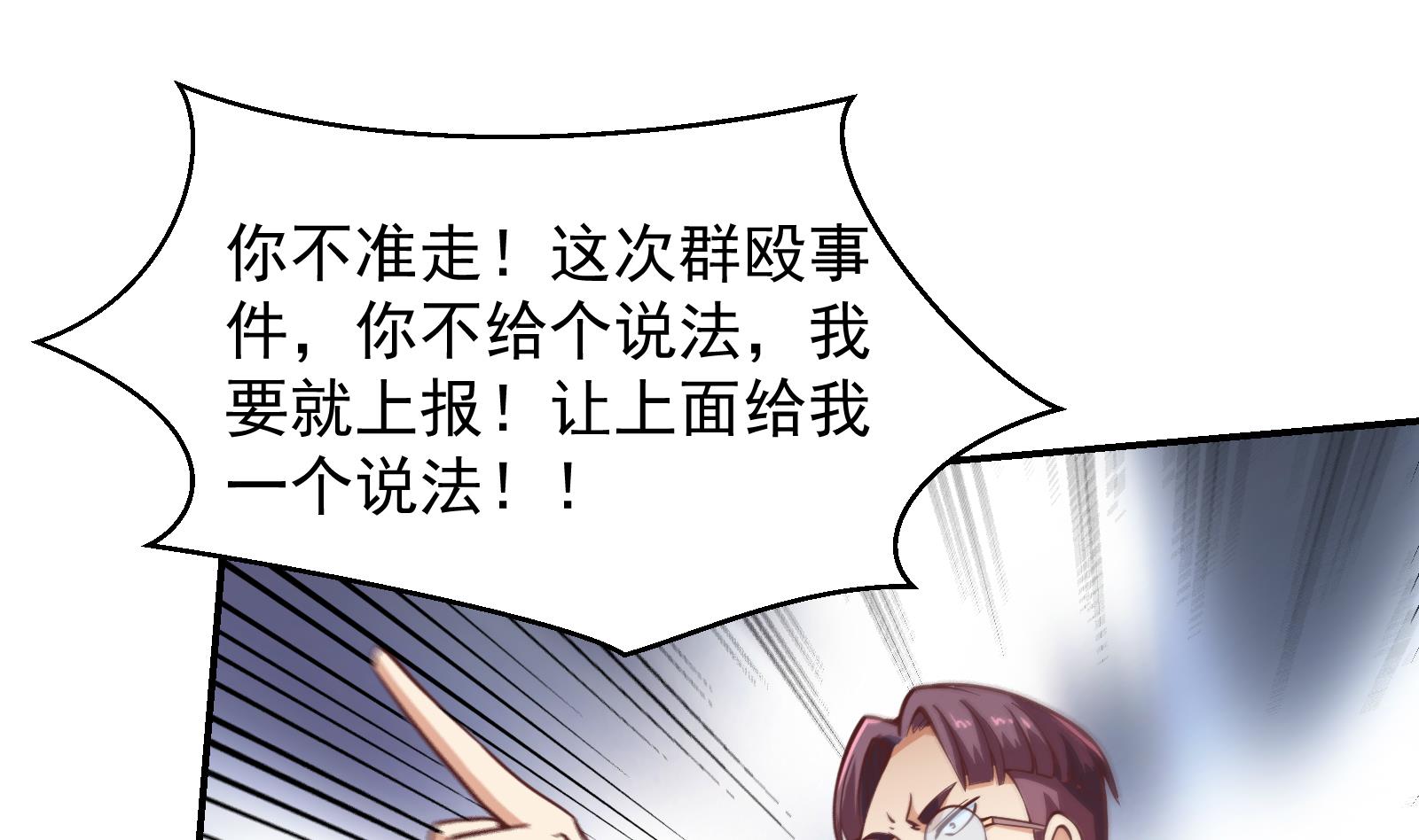 第290话 九江之主！45