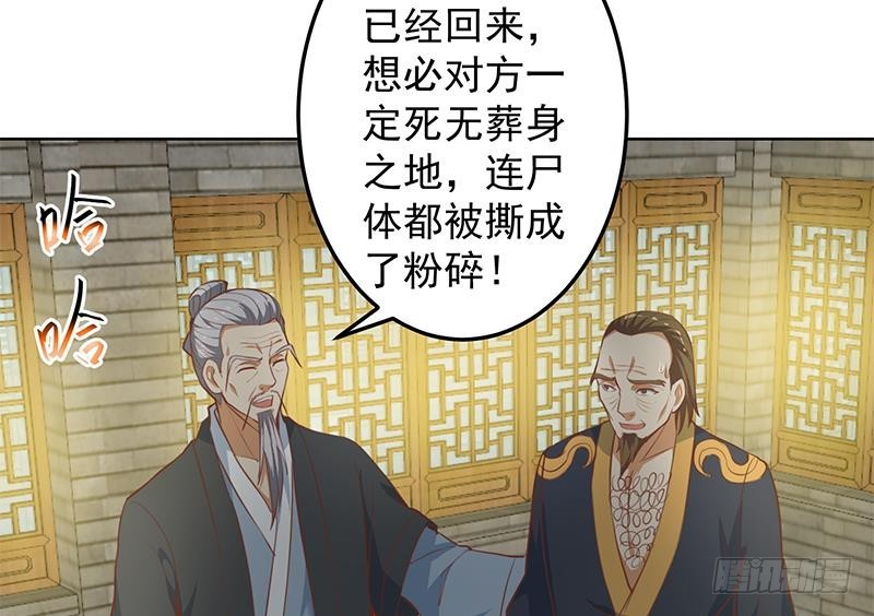 第64话 震慑天师协会！22